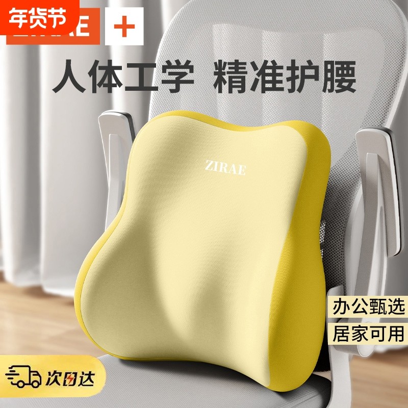 办公室腰靠靠垫腰枕靠枕工位护腰孕妇久坐神器座椅椅子腰托靠背垫