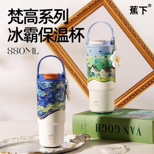 蕉下 双饮咖啡杯双层保温保冷手提冰霸杯大容量不锈钢双饮车载杯