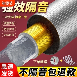 包下水管道隔音棉卫生间排水管阻尼片自粘静音吸音棉超强消音材料