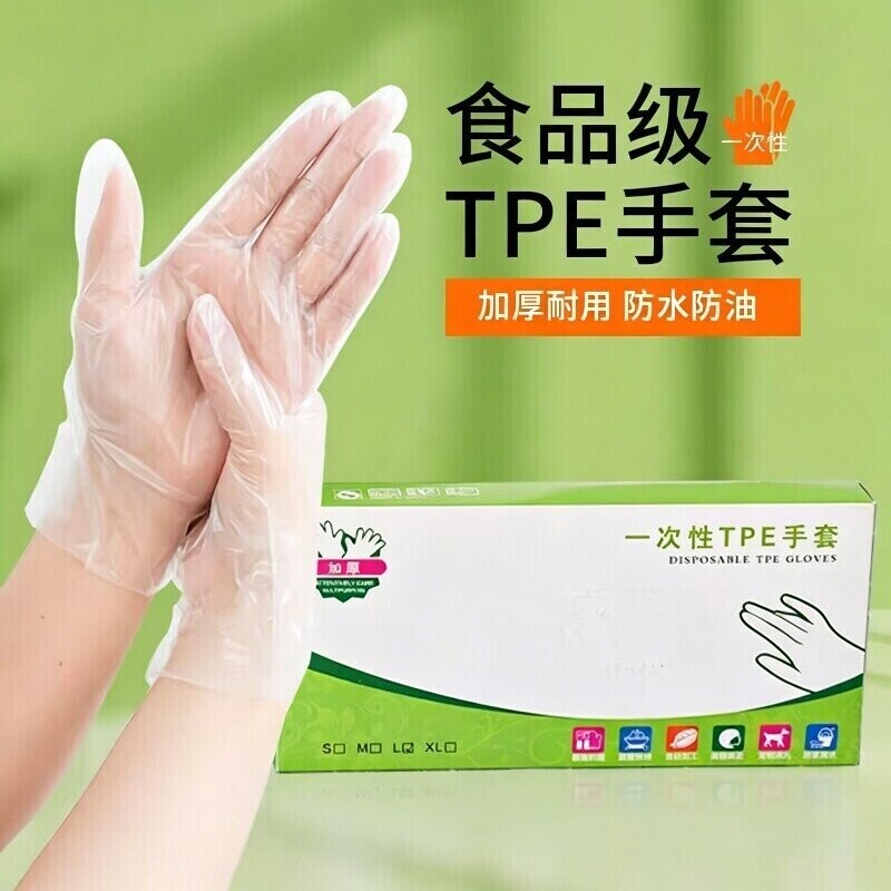 一次性手套食品级专用tpe加厚耐磨厨房餐饮家用龙虾塑料薄膜式盒