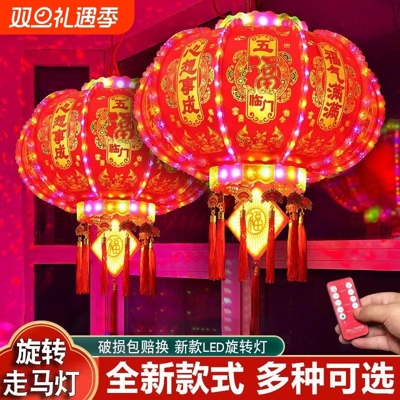 2026新款旋转灯笼大门口一对春节七彩福字走马灯阳台乔迁装饰发光