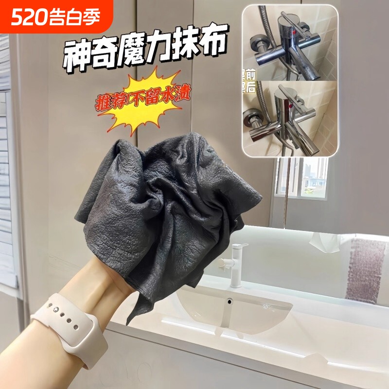 魔力抹布擦玻璃神器家用擦窗镜子双面擦家政专用清洁布无痕无水印