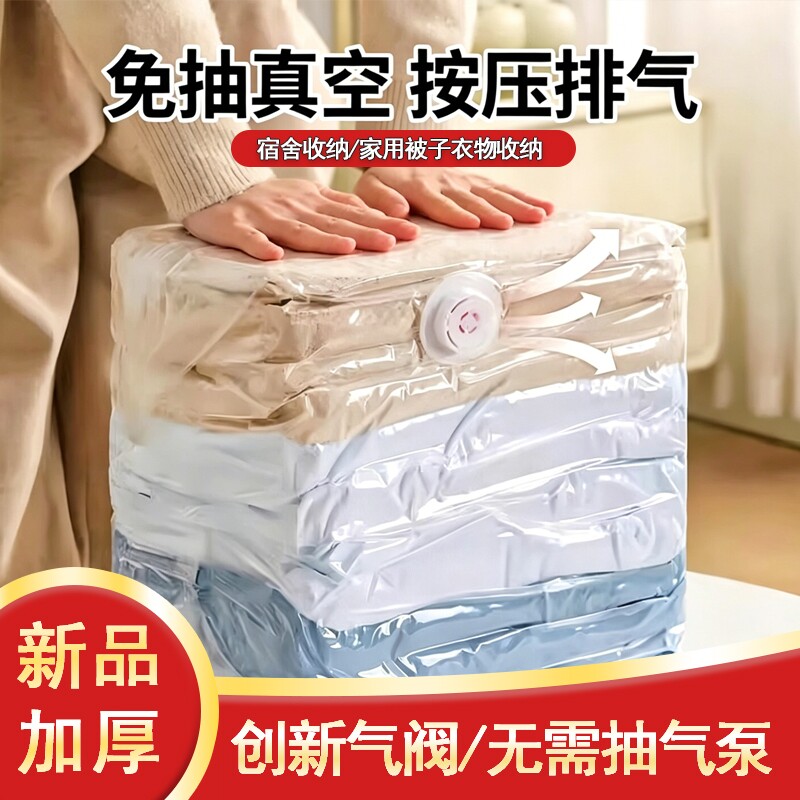学生行李免抽气搬家打包袋家用真空压缩袋装衣物收纳袋特大号立体