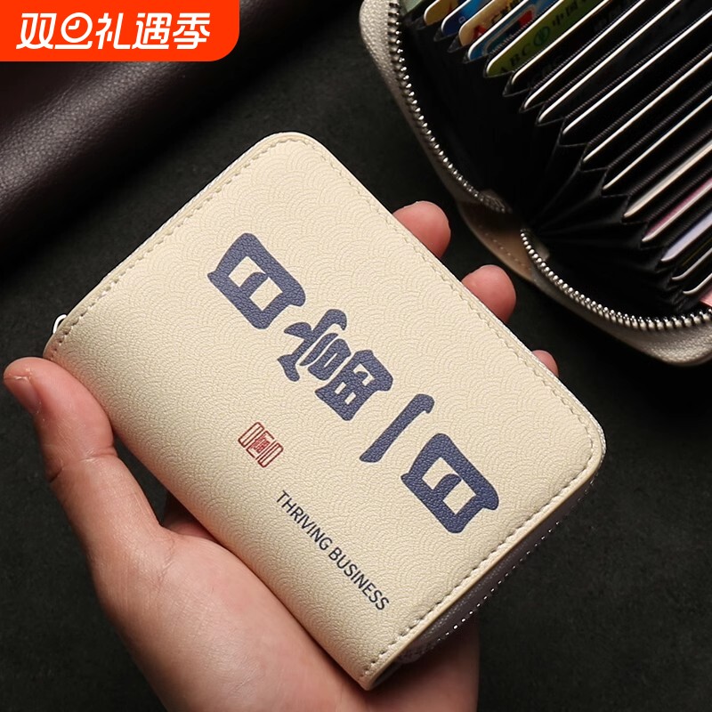 卡包男士证件位收纳包卡位多2025新款防盗刷零钱包小巧卡夹卡片包