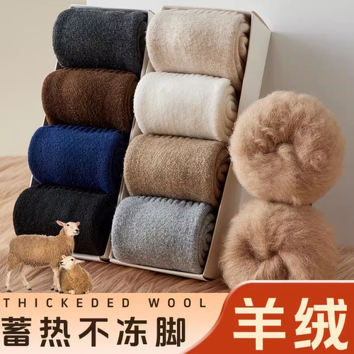 秋冬季加厚保暖防臭中筒羊毛袜