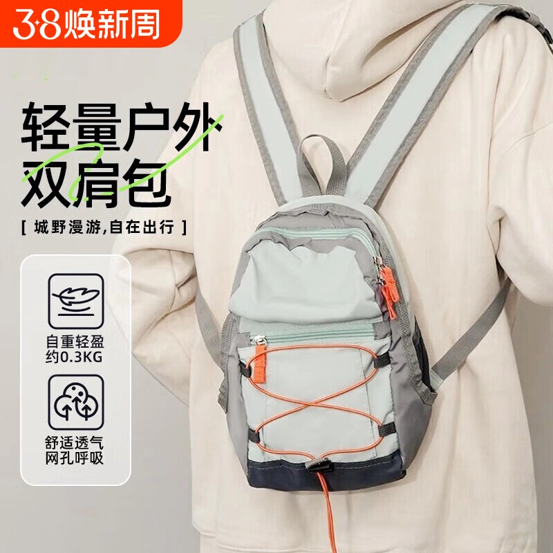 旅行户外双肩包女轻便登山包爬山小号背包徒步骑行运动书包春游包 - 官方国货甄选出品