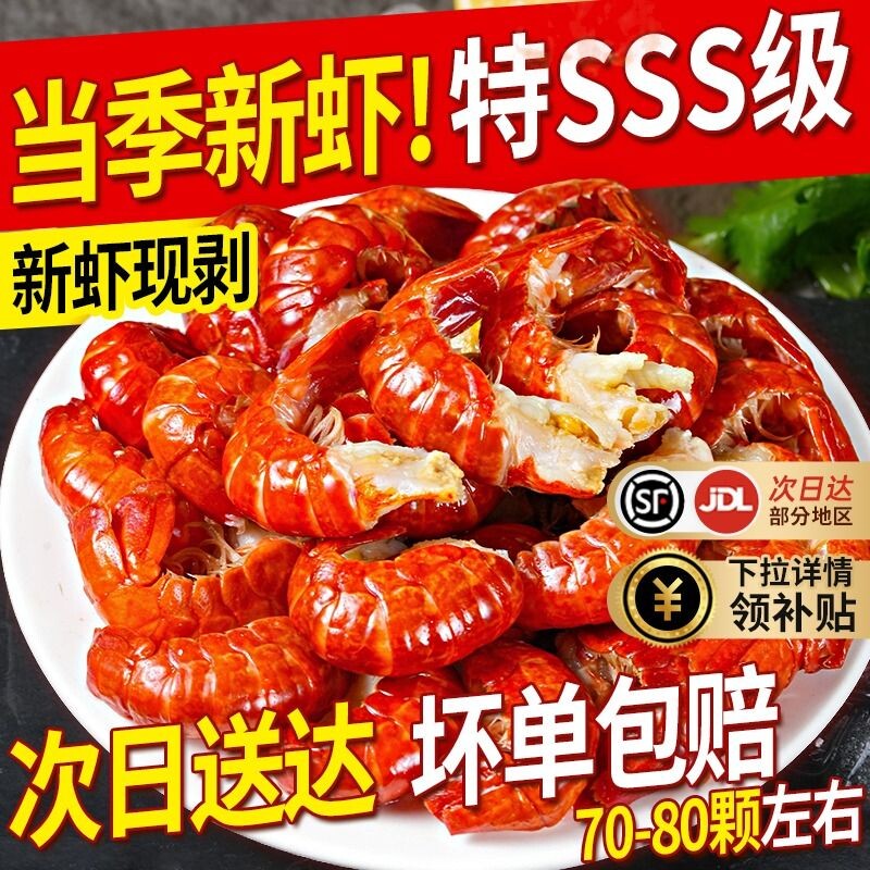 大号小龙虾尾鲜活冷冻特S级虾球商用鲜冻批发生鲜麻辣小龙虾500g