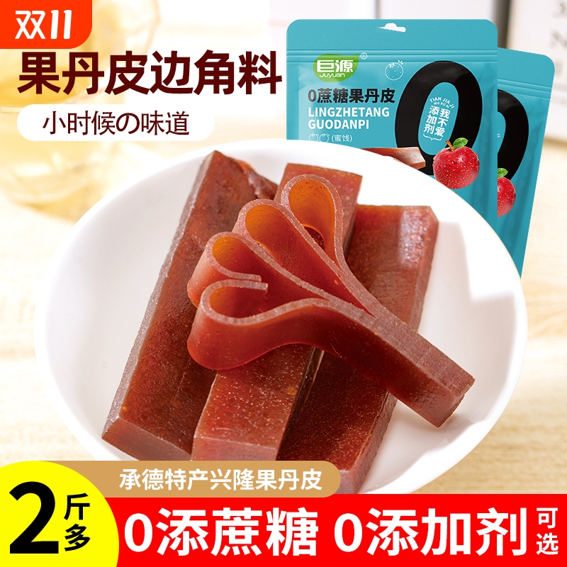 巨源原味山楂条280g休闲零食