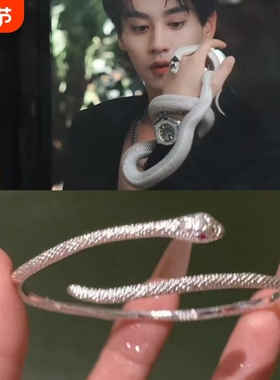 逆爱小醋包同款灵蛇手镯柴鸡蛋小众手饰生肖设计开口个性ins饰品