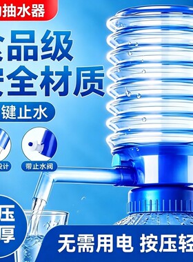 桶装水抽水器抽水泵手动矿泉水按压出水器手压式吸水家用手压取水