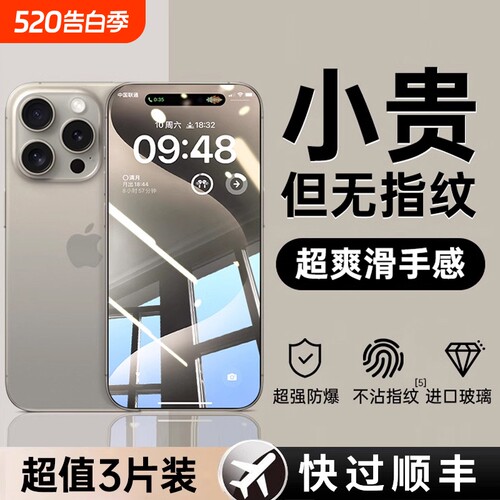 适用苹果高清钢化膜全屏覆盖