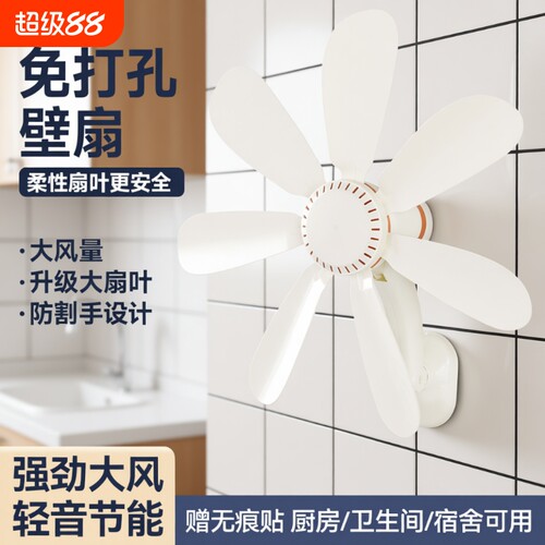 壁挂式厨房小风扇|千人回购