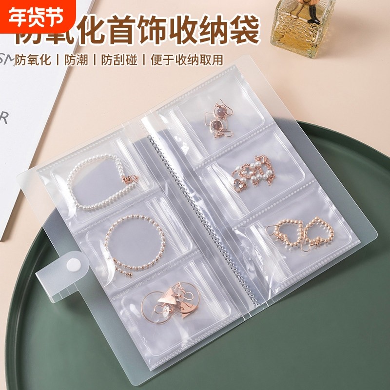 首饰收纳盒耳钉防氧化戒指手饰透明防尘收纳袋项链饰品册密封袋子,饰品/流行首饰/时尚饰品新,首饰袋,淘宝优惠券,粉丝福利购,淘宝优惠卷
