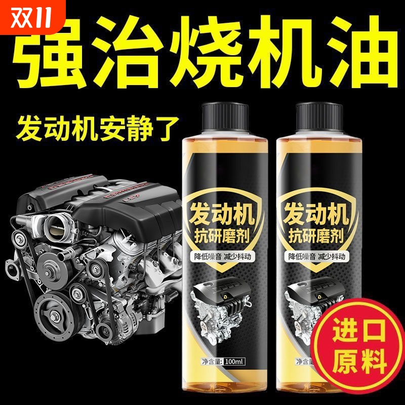 汽车发动机修复剂|超1000次加购
