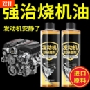 汽车抗磨保护剂发动机修复剂降噪抖动强力治理烧机油精添加剂积碳