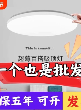 三防吸顶灯led超亮圆灯家用客厅卧室厨房灯具圆形楼梯阳台简约灯