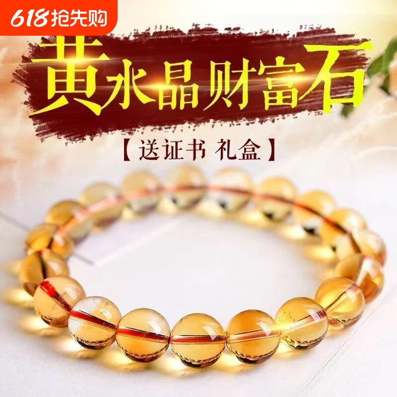 天然巴西黄水晶手链招财转运珠饰品男女礼物能量水晶手串情侣礼物