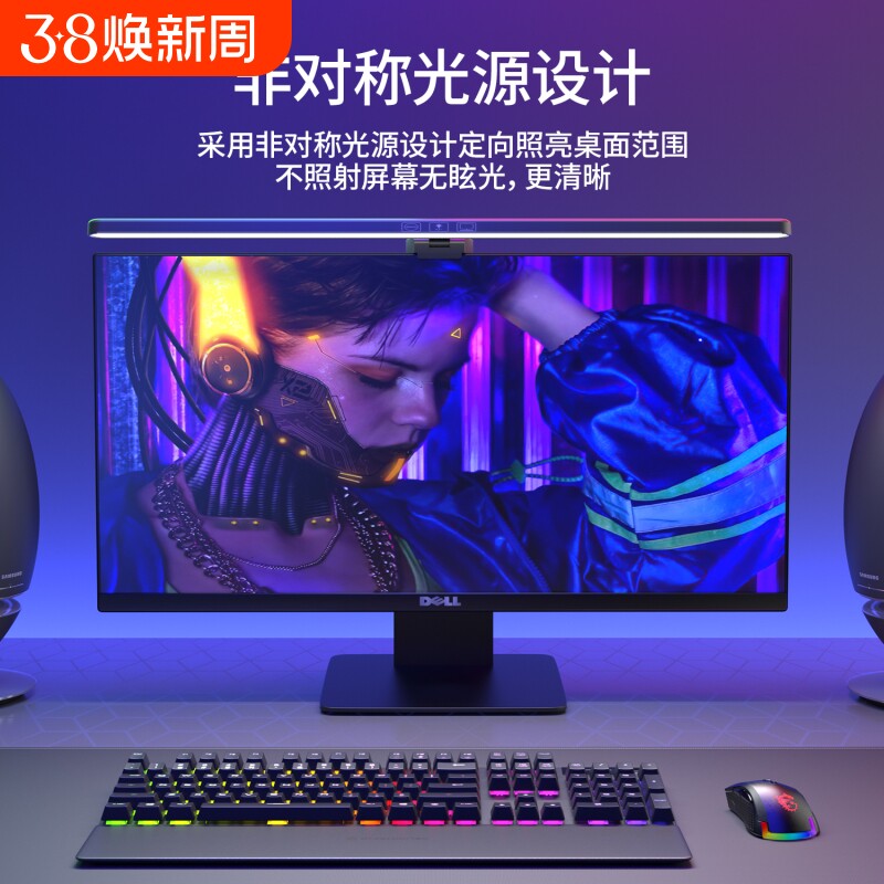 电脑屏幕挂灯台式曲面显示器挂灯护眼电竞台灯办公桌面游戏补光灯