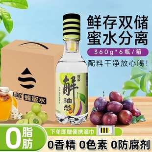 蜂解西梅油柑蜂蜜水分离式0脂肪健康清爽畅饮解渴饮品饮料整箱装