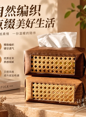 纸巾盒环保PU皮极简防水抽纸盒