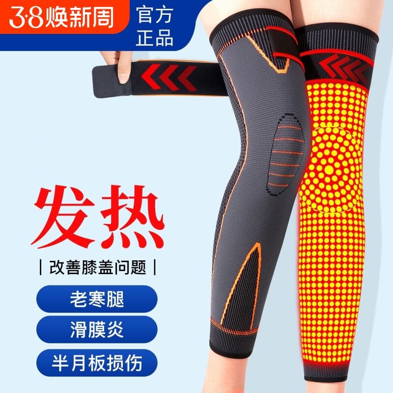 艾草护膝保暖护腿长筒套发热绑带老寒腿男女士关节老人防滑加长款