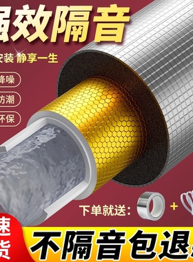 下水管隔音棉包卫生间排水管阻尼片110管道材料自粘止振板除噪音