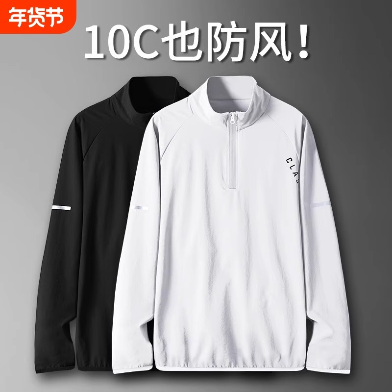 跑步t恤男运动外套训练速干衣健身长袖半拉链上衣足球内搭篮球,运动服/休闲服装,健身衣,淘宝优惠券,粉丝福利购,淘宝优惠卷