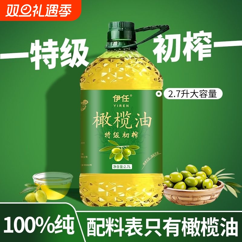 特级初榨纯正橄榄油西班牙原油进口0添加旗舰店正品健康食用油