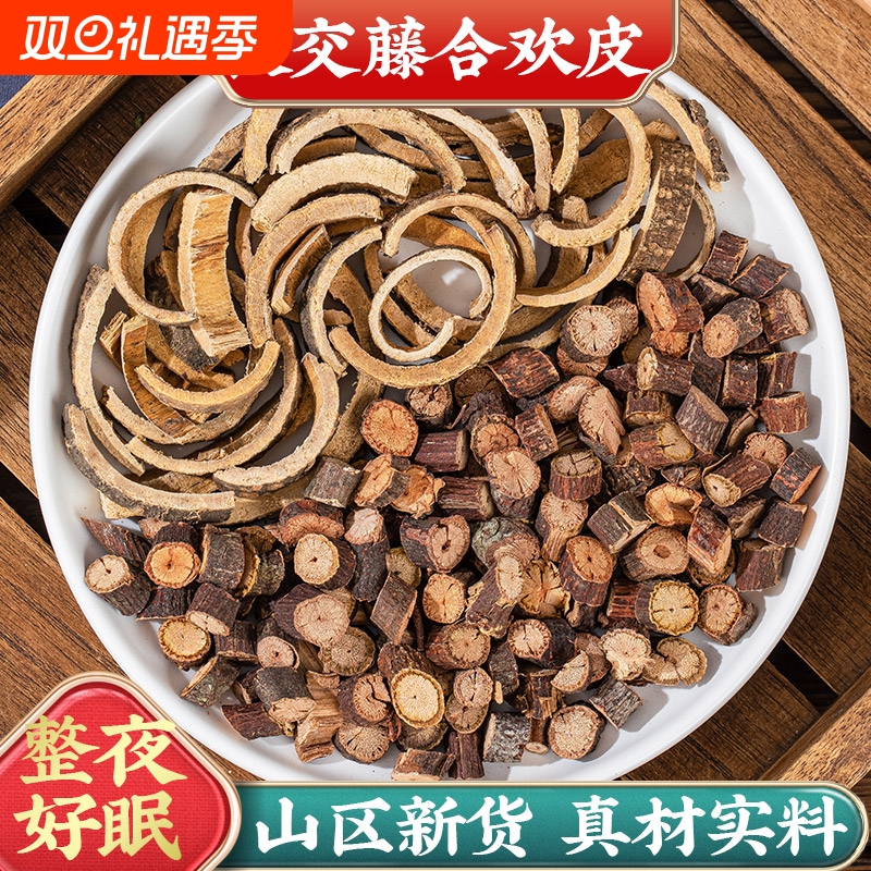 合欢皮夜交藤中药材夜交藤合欢皮组合中草药泡水喝睡眠做枕头香包
