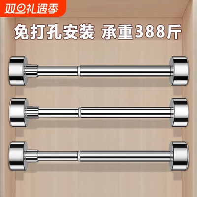 【超强承重】免打孔伸缩杆晾衣杆