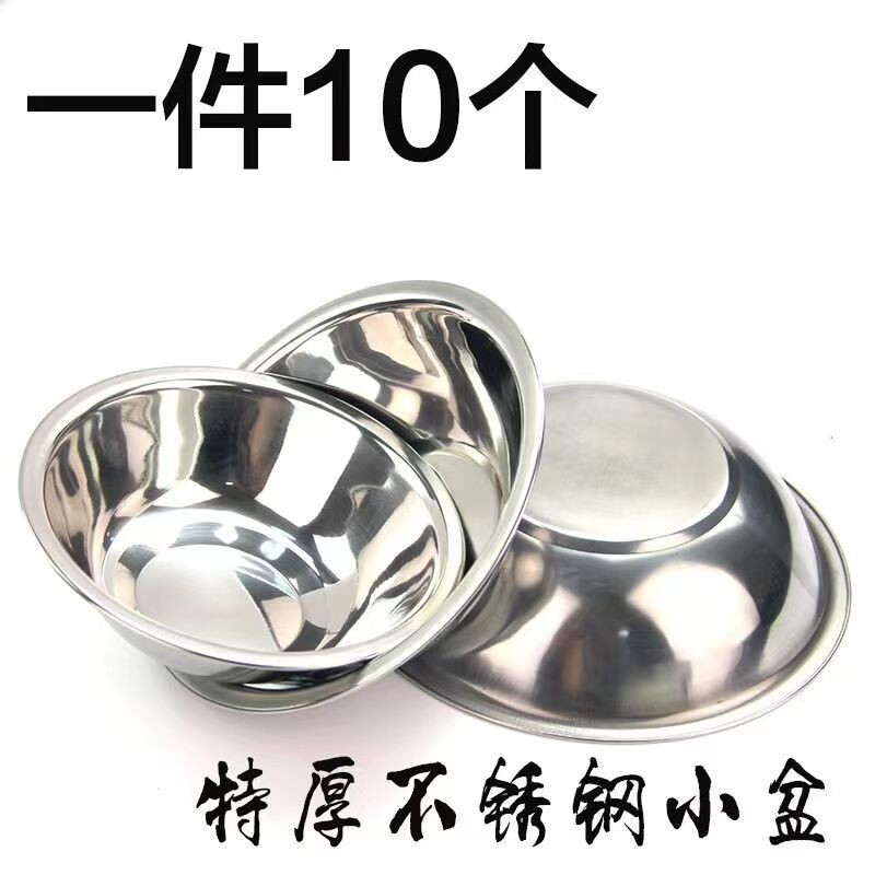 不锈钢码斗碗配菜小盆码斗餐具碗图片