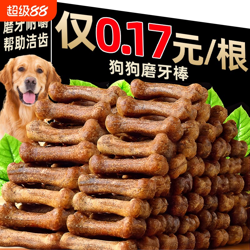 狗狗磨牙棒耐咬泰迪小型犬幼犬狗骨头用品宠物零食狗磨牙训练补钙