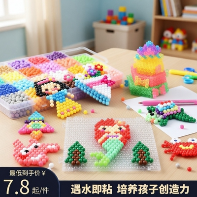 神奇魔法珠拼豆女孩儿童diy制作益智手工玩具水雾贴画水晶创意