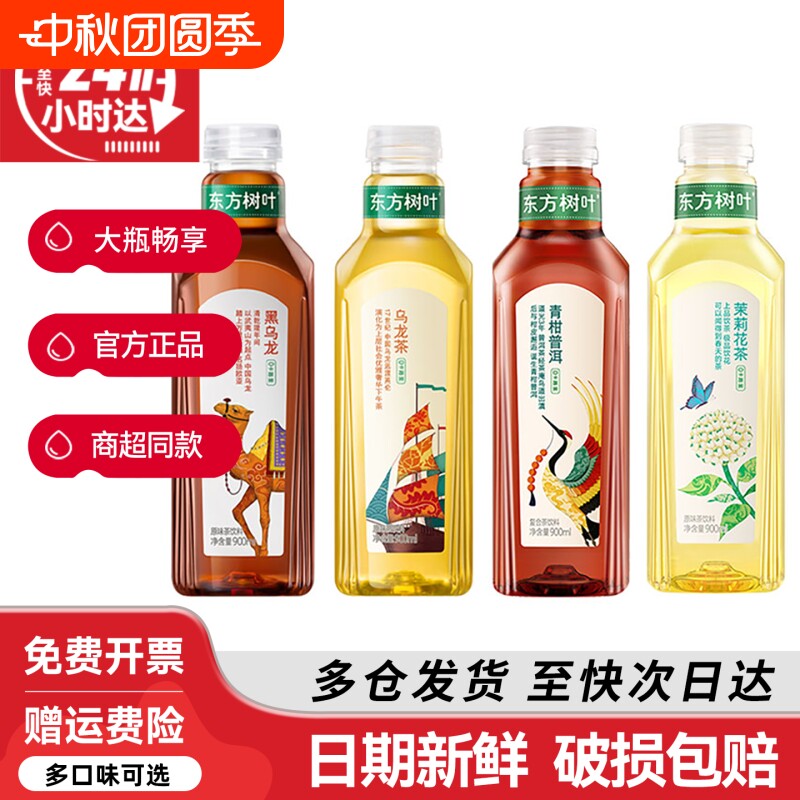 农夫山泉茉莉花茶|超1万次加购										
