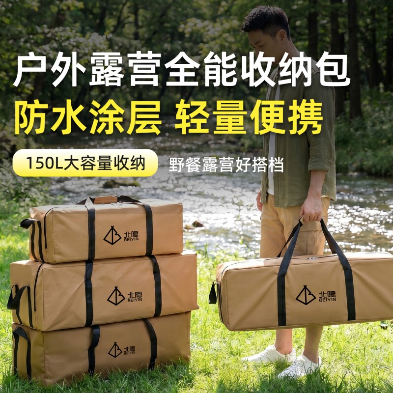 北隐户外露营收纳包大容量图片