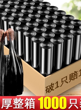 恒澍防漏整箱1000只黑色垃圾袋家用手提式加厚大号背心厨房特厚