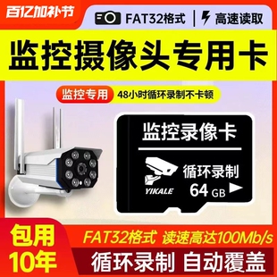 高速监控通用内存卡TF行车记录仪64监控摄像头128G/32G储存SD
