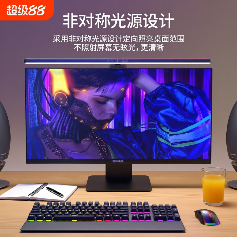 显示器挂灯电脑屏幕台式曲面护眼电竞台灯桌面游戏补光灯笔记本