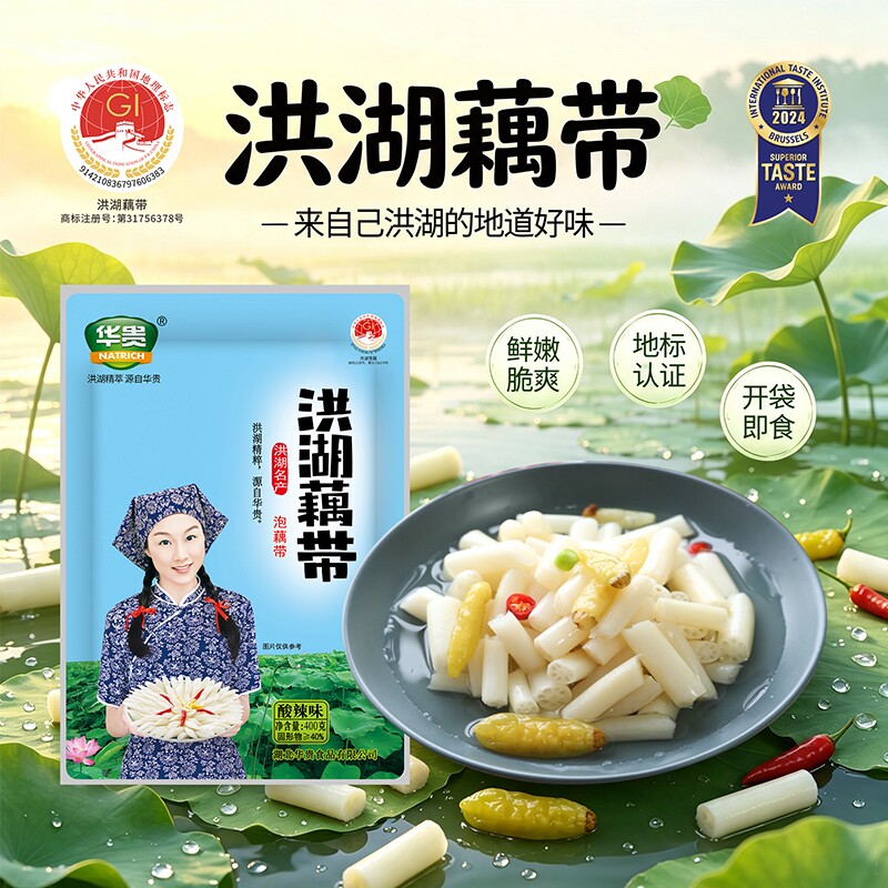洪湖藕带泡椒藕尖开袋即食下饭菜酸辣新鲜华贵泡藕带400g湖北特产