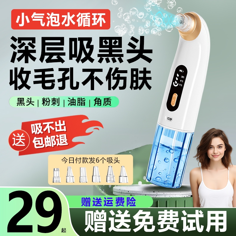 吸黑头神器家用美容仪器脸部吸出器小气泡电动清洁毛孔去黑头粉刺