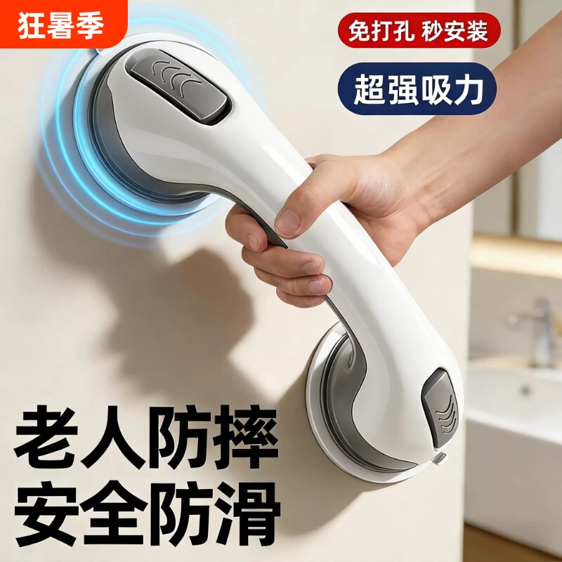 浴室卫生间老人安全扶手栏杆免打孔真空吸盘防滑防摔扶把手起床