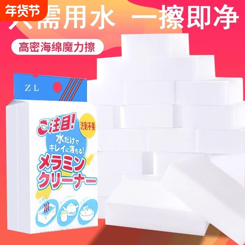 纳米海绵魔力擦去污厨房神奇魔术擦鞋茶杯清洁洗碗神器百洁布压缩,家庭/个人清洁工具,海绵擦,淘宝优惠券,粉丝福利购,淘宝优惠卷