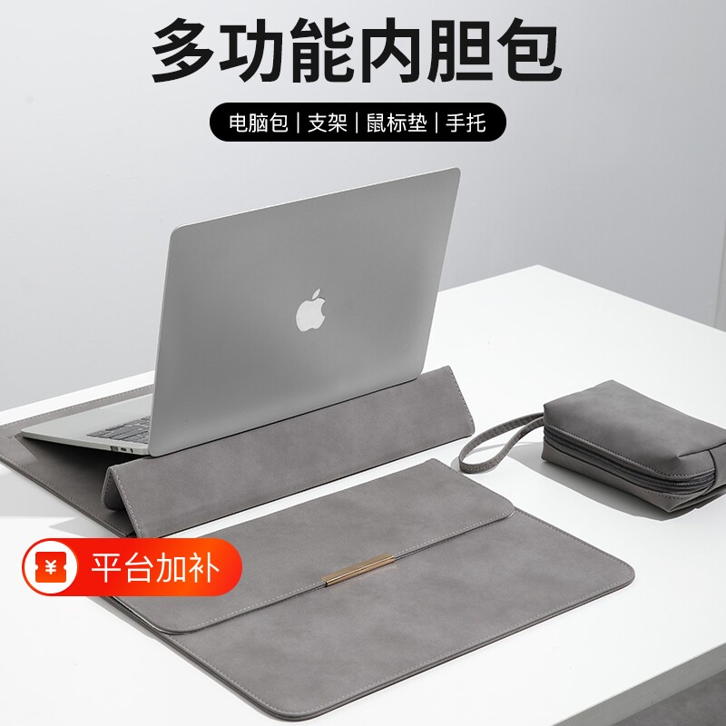 笔记本支架电脑内胆包适用Macbook苹果NEOair华为MatebookD1416寸thinkbook保护套壳pro15收纳包13寸轻薄便携