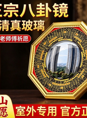 八卦镜凸镜家用大门口凸面挂摆件