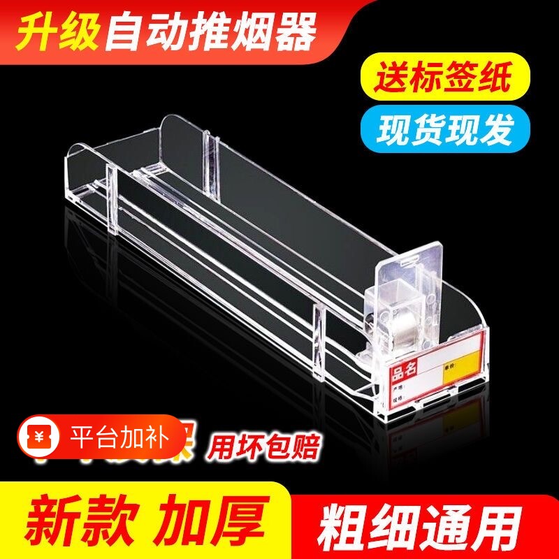 超市自动推烟器香烟架推进器烟器弹出推拉烟架子展示架移动便利店