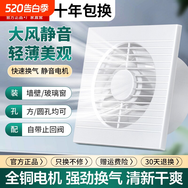 排气扇强力静音厨房卫生间厕所家用换气扇墙壁浴室抽风机玻璃窗式
