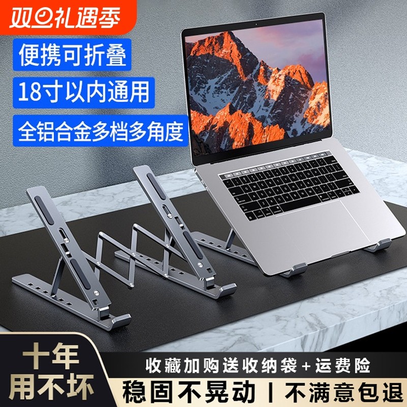 铝合金笔记本散热增高支架稳固