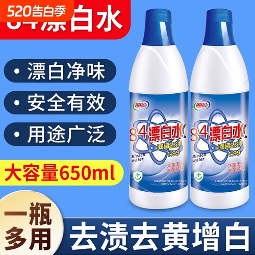 强力去污漂白剂|超3000次加购