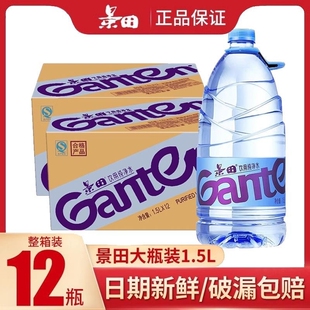 景田纯净水饮用560 整箱批发运动旅游健康饮用水家用 1.5lL大瓶装