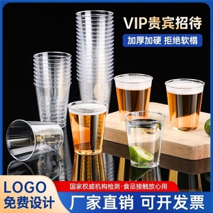航空杯一次性食品级硬质透明耐高温商务待客功夫茶水晶杯加厚加硬